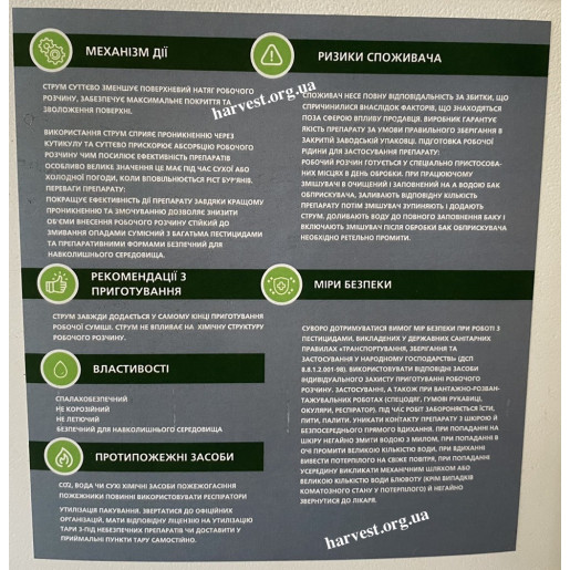 Прилипач Струм
