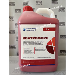 Протруйник Кватрофорс