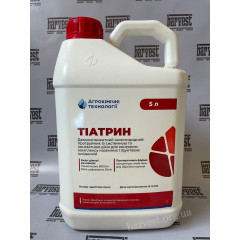 Протруйник Тіатрин